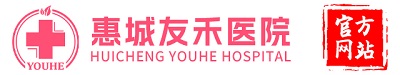 医院
